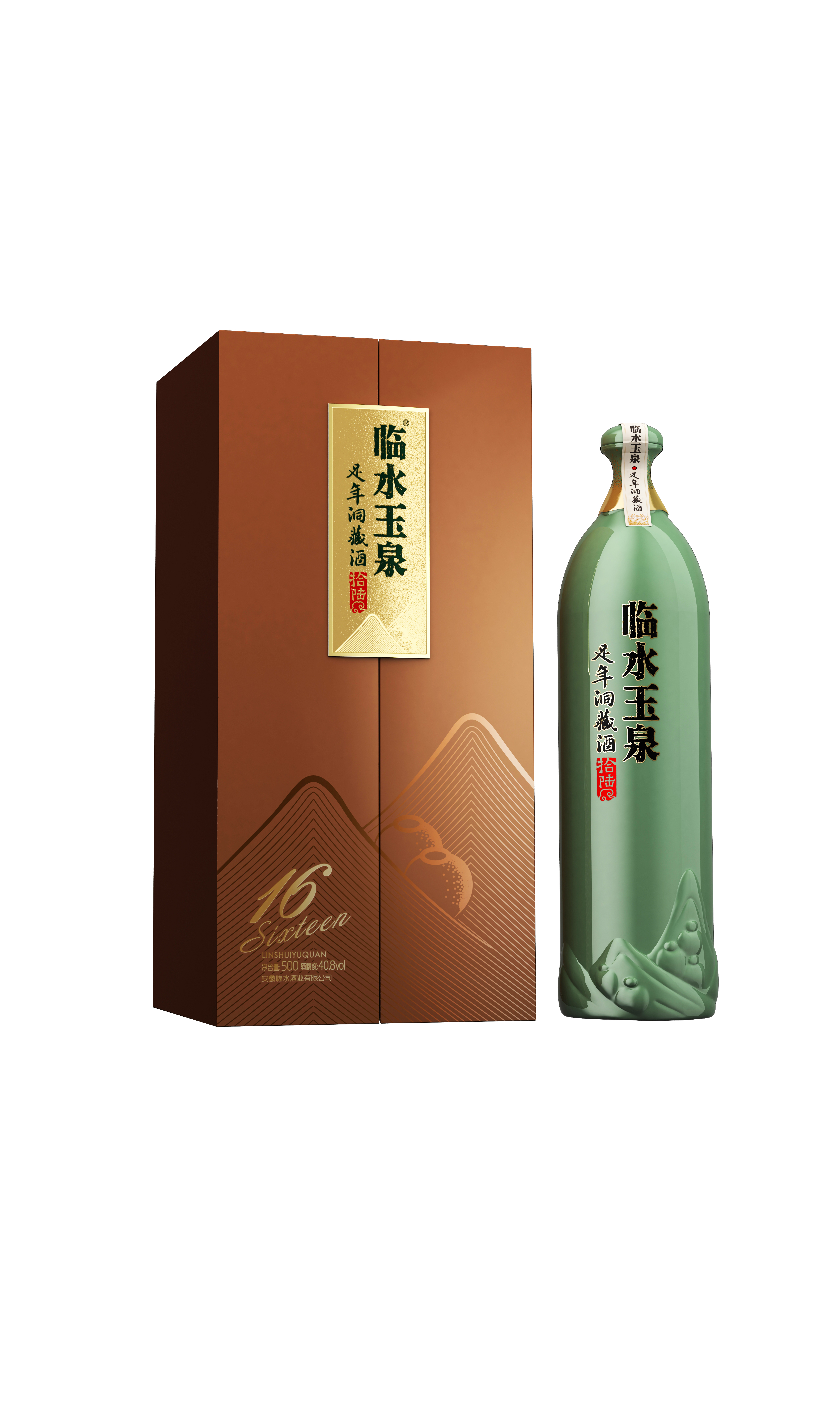 临水玉泉·足年洞藏 拾陆